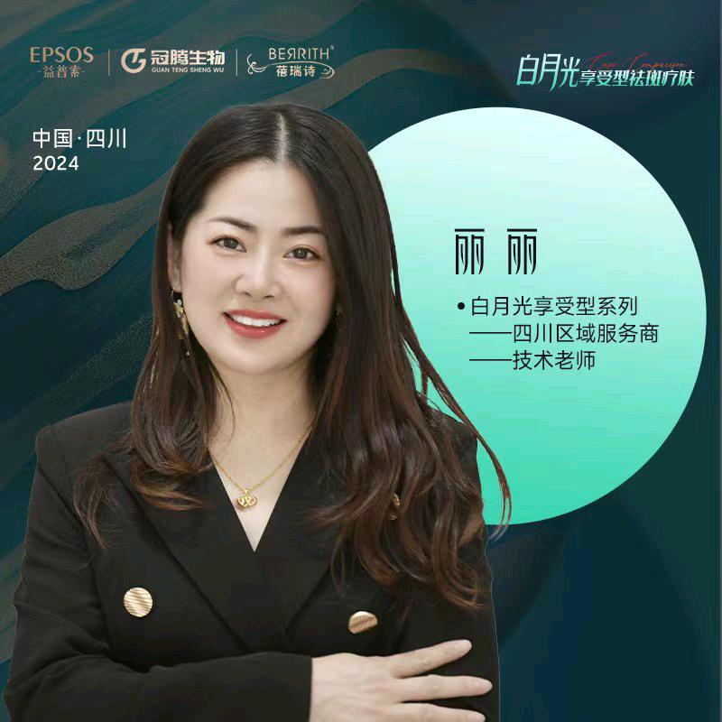 青白江鑫丽颜美容店