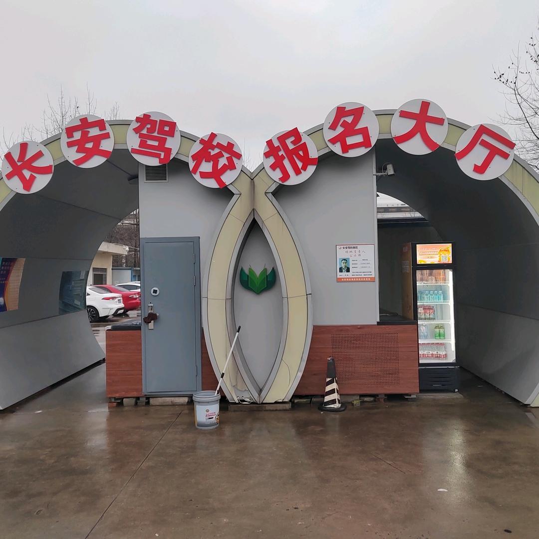 长安驾校（高铁望湖校区）