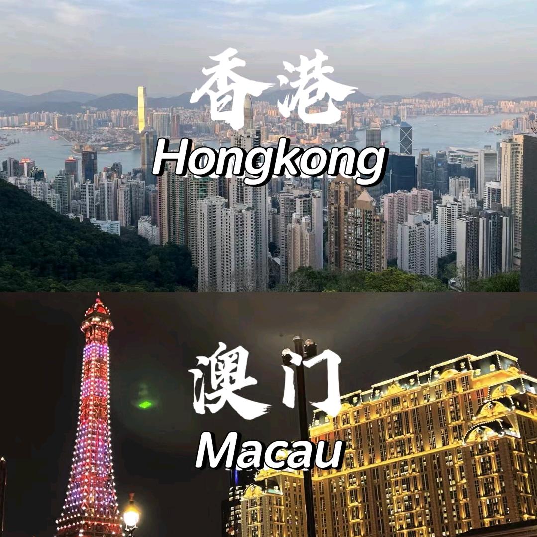 香港澳门旅游（春节专场）小硕