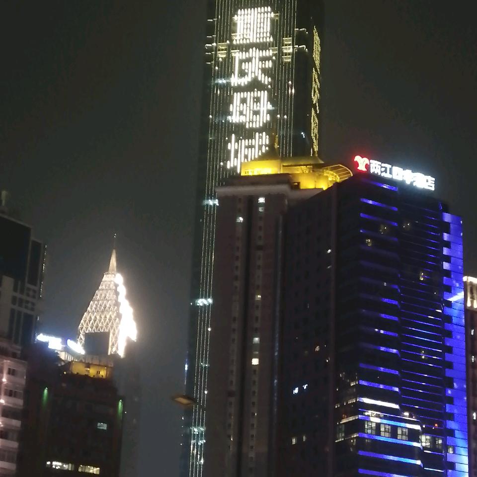 龚喜发财