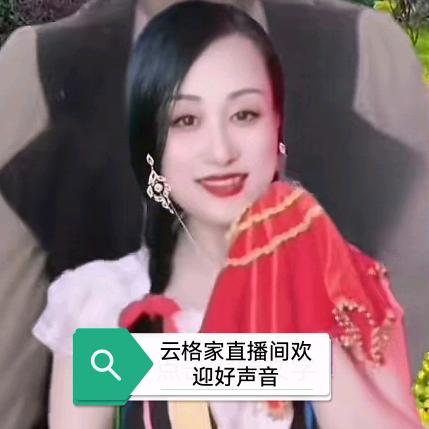 云格格(才艺九宫格)