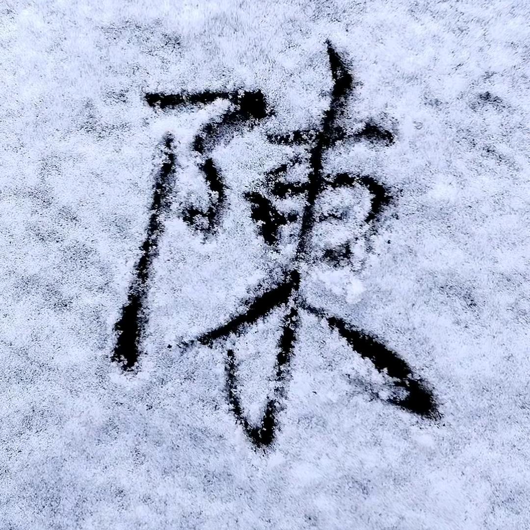 陈:ℳChen๓