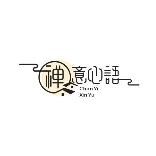 禅意心语