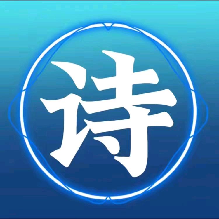诗词集