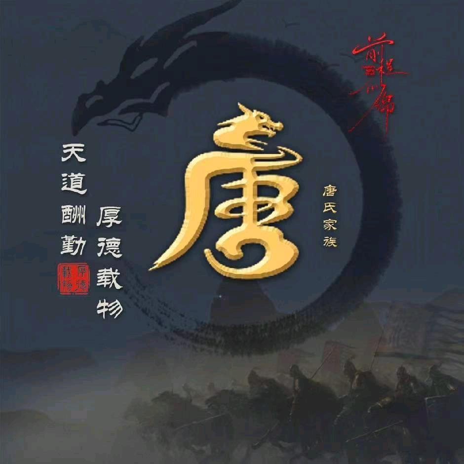 `🇨🇳✨唐高富帥✨🇨🇳