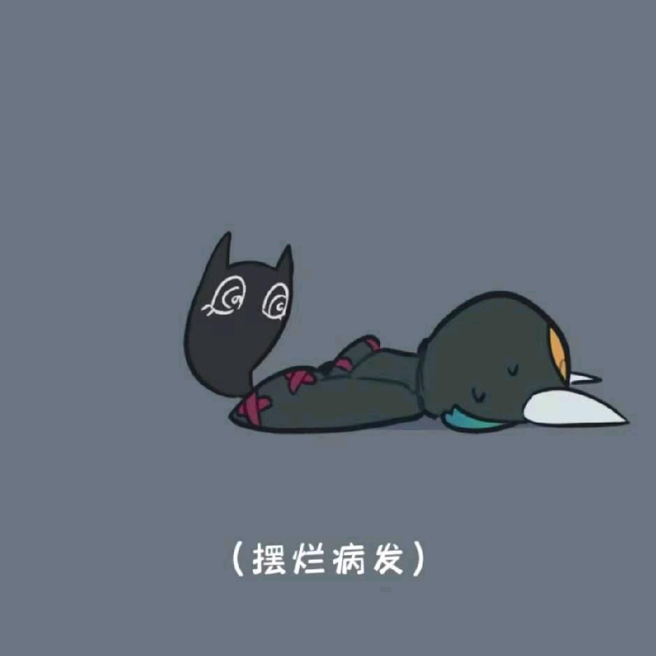 故人不归