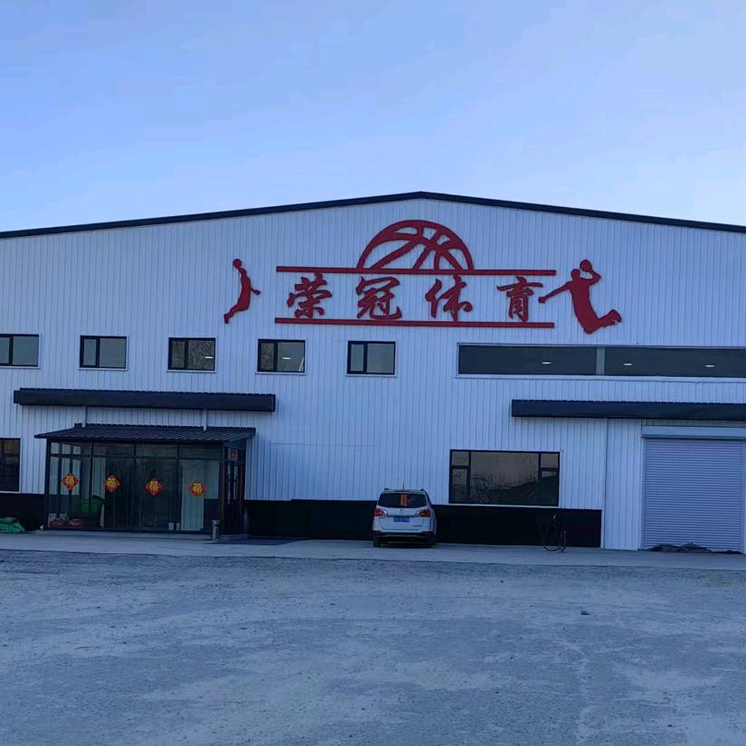 西柳荣冠篮球馆