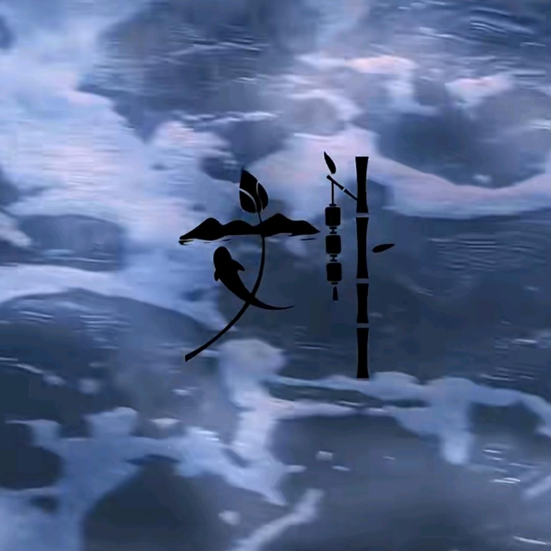 手握风云