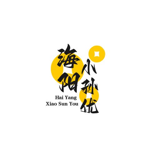 海阳小孙优品