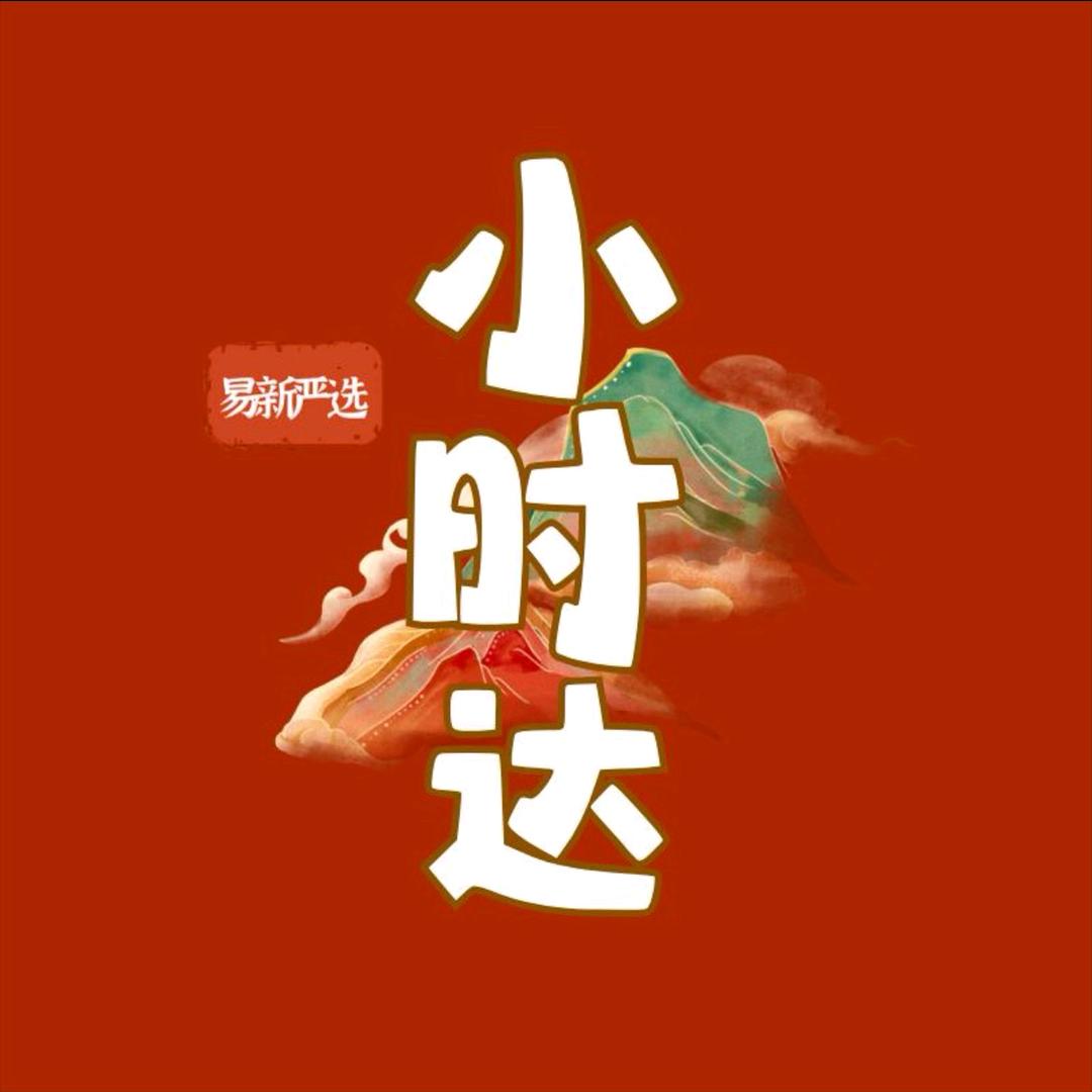 逊易达