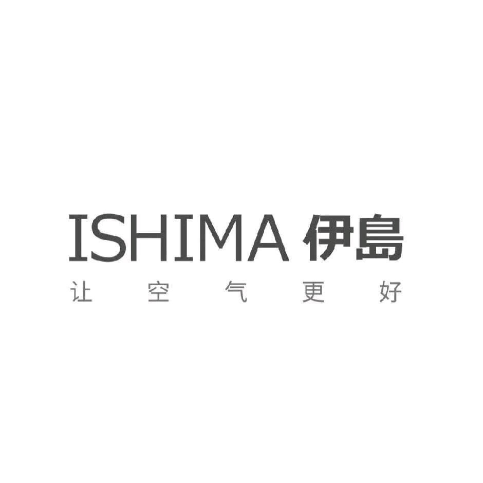 伊岛除湿机-小曾