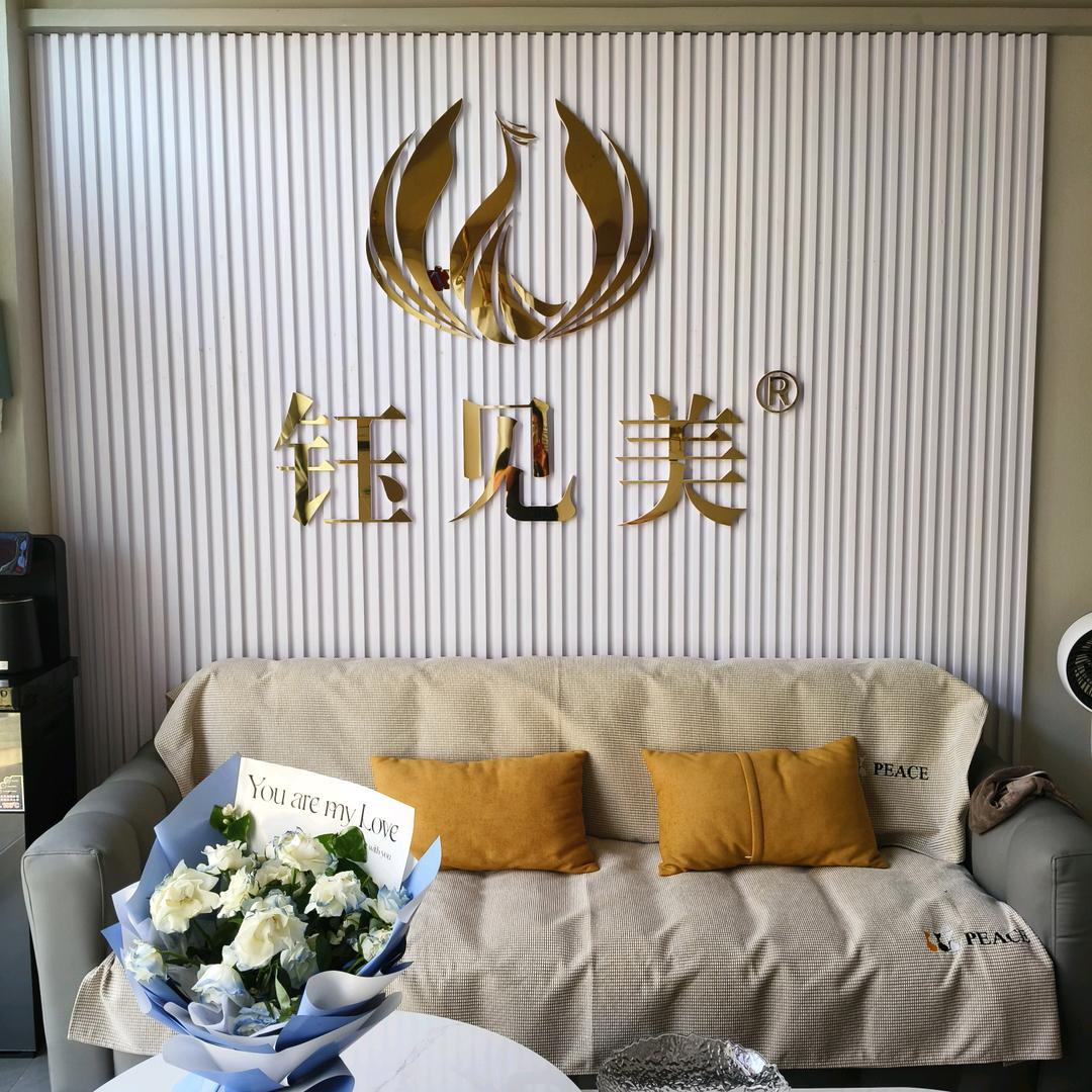 钰见美❤ 美容养生（恒大绿洲店）