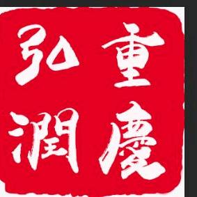 合川区中润食品经营部
