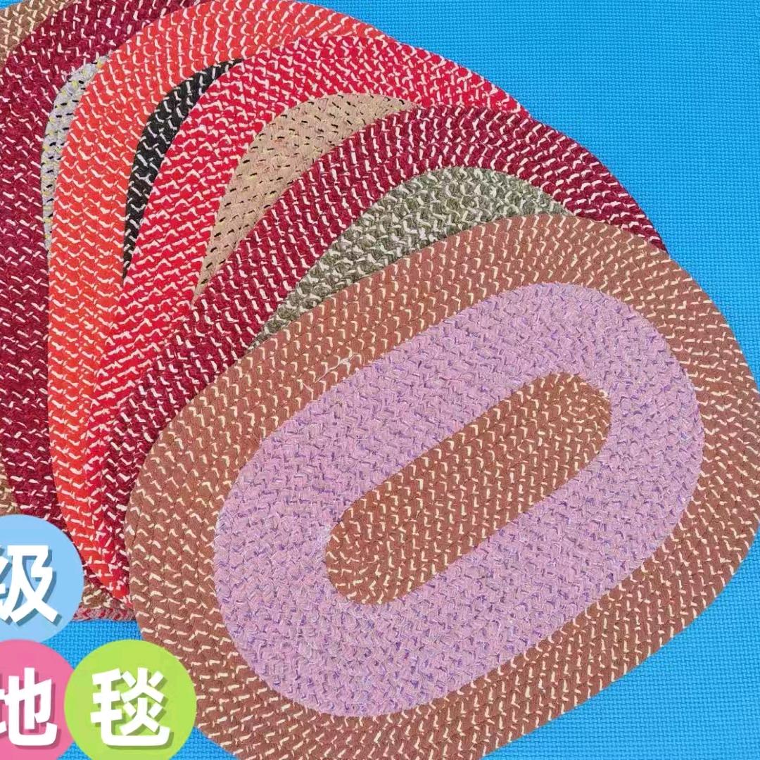 椭圆绳条蛋型舒棉门垫美创地毯