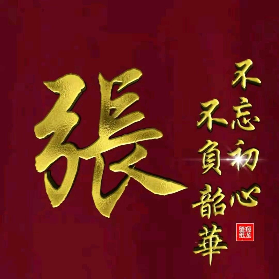 《竹林听雨》