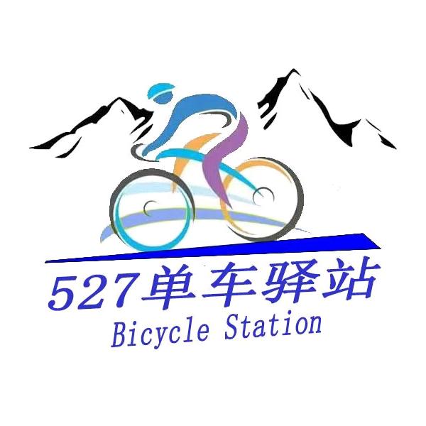 海晏县西海镇五二七单车驿站