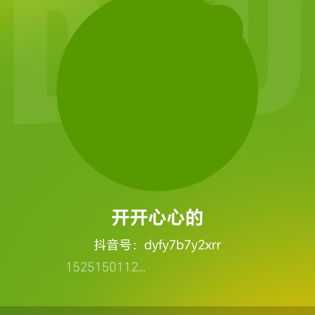 开开心心的