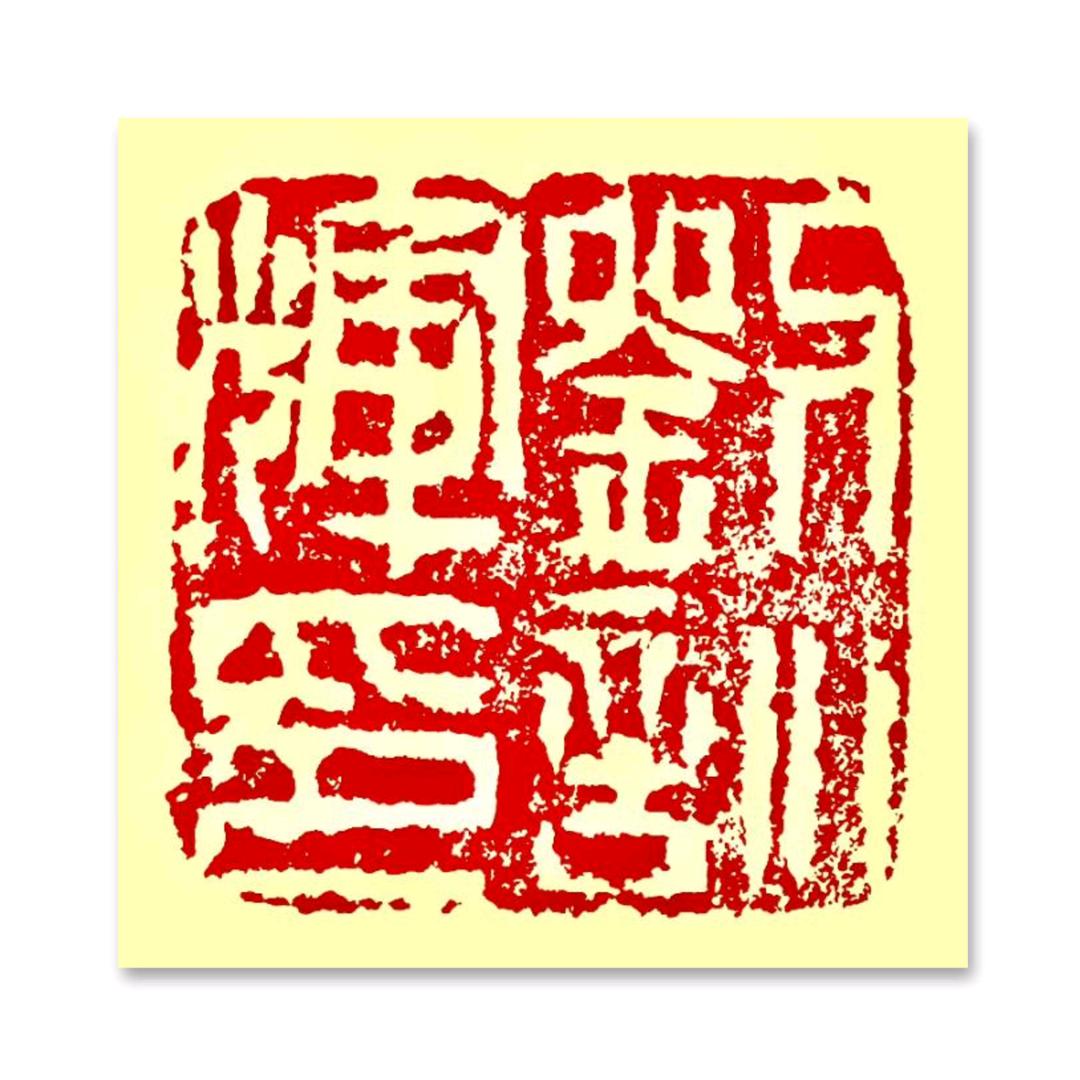 刘训辉（写字）