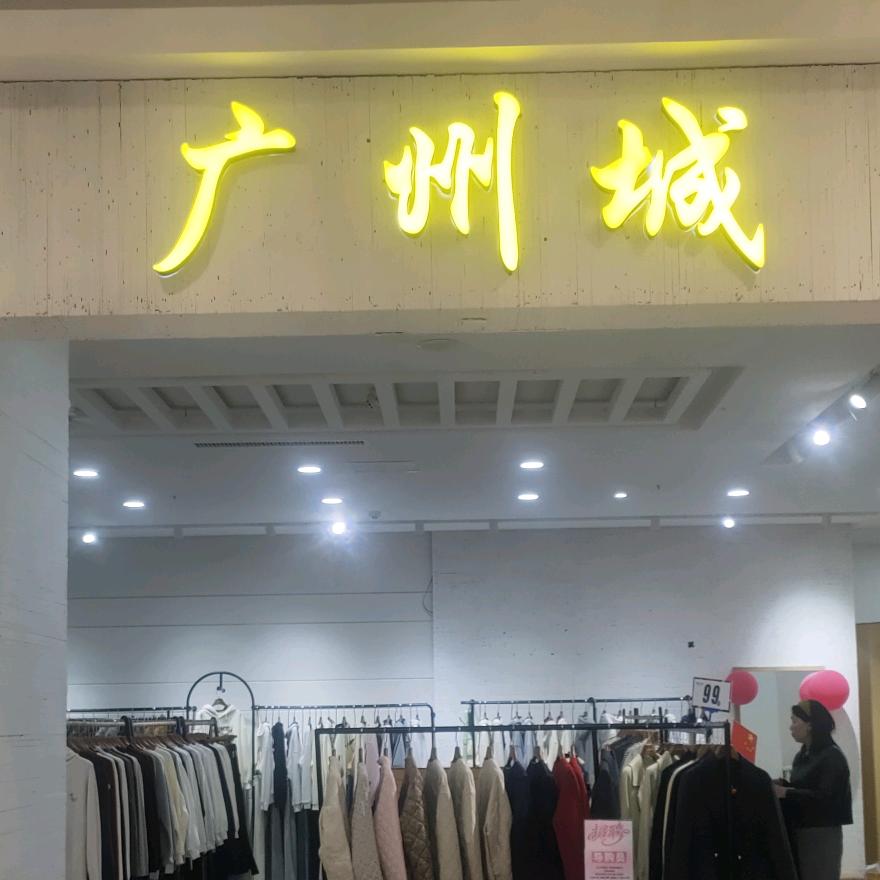《广州城》正航华韵城三楼