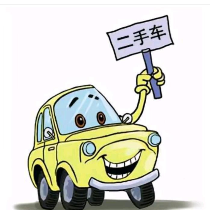 二手🚗