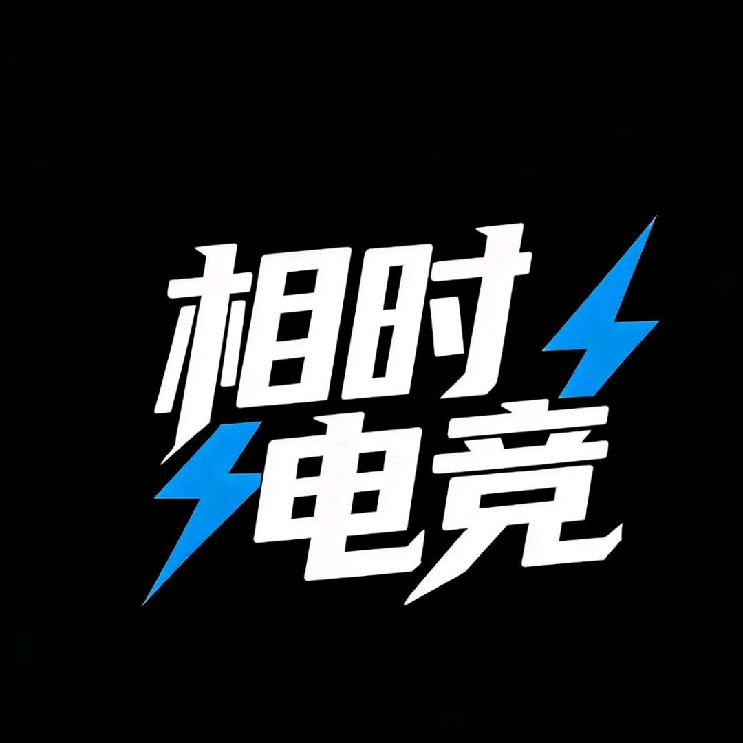 相时电竞