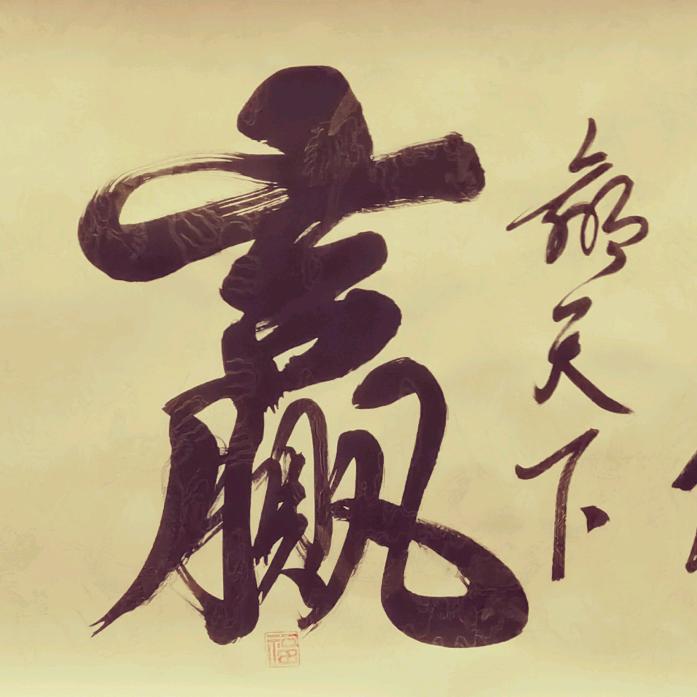 💞日久ღ᭄见任心ঞ᭄༊