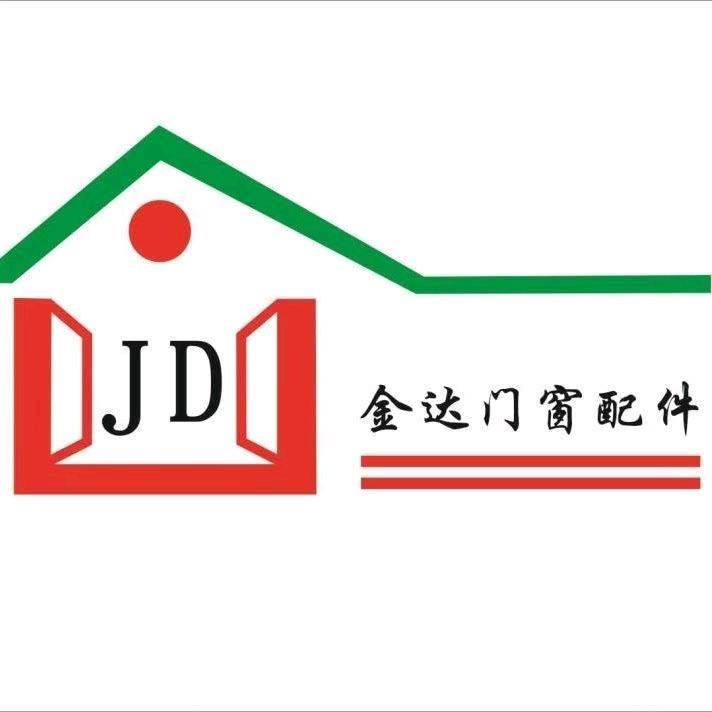 金达威必驰门窗配件辅材