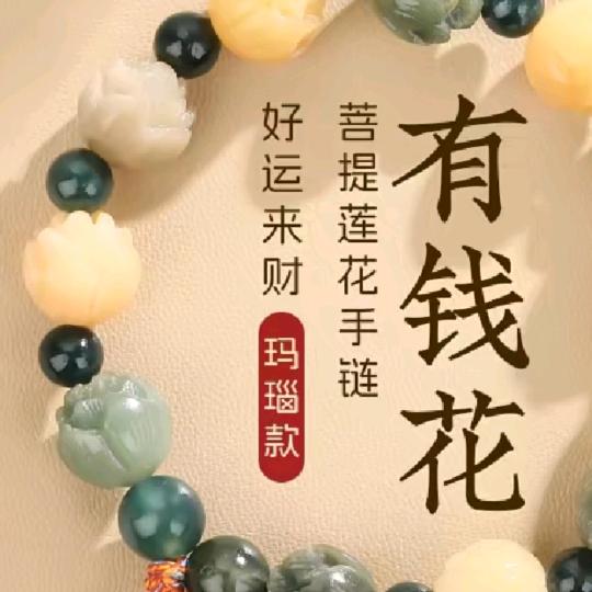 时来运转好运来