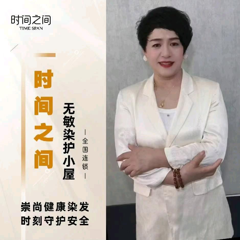 时间之间无敏染护小屋(万庆巷店)