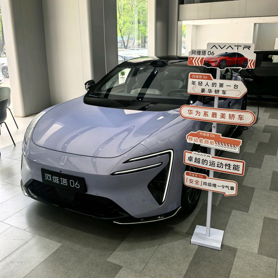 阿维塔体验中心九江招商花园城店·俊俊