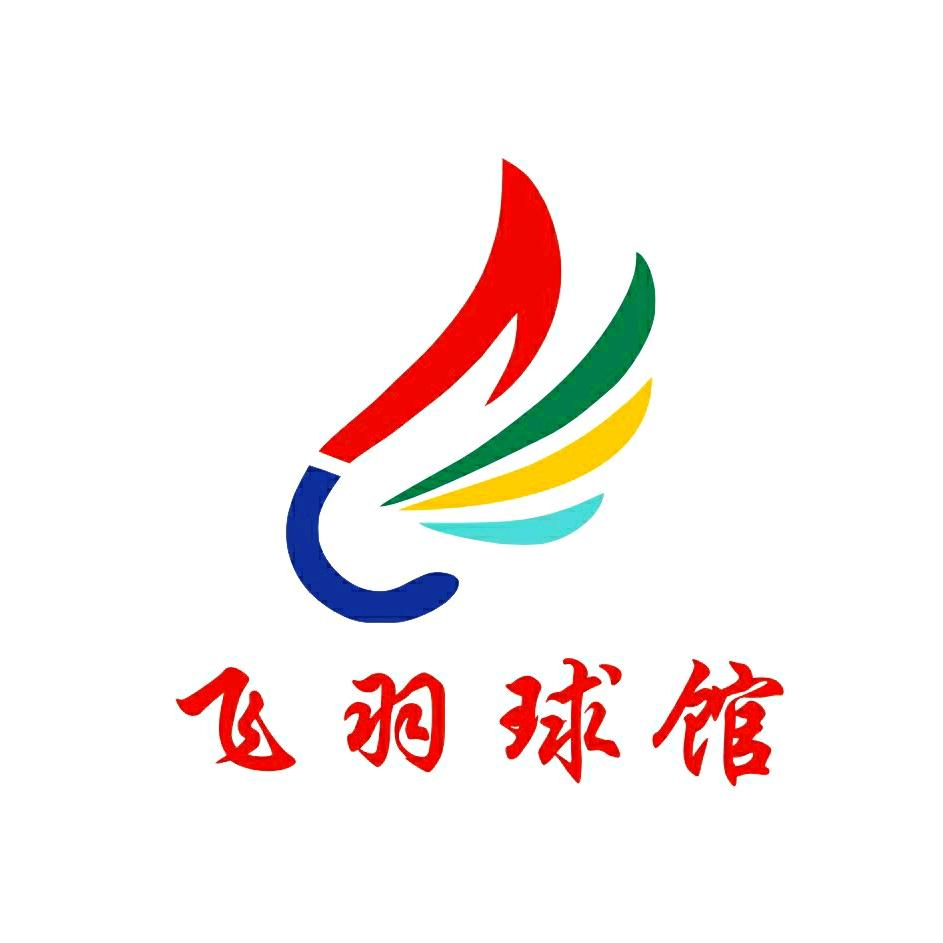 飞羽球馆～赵教练
