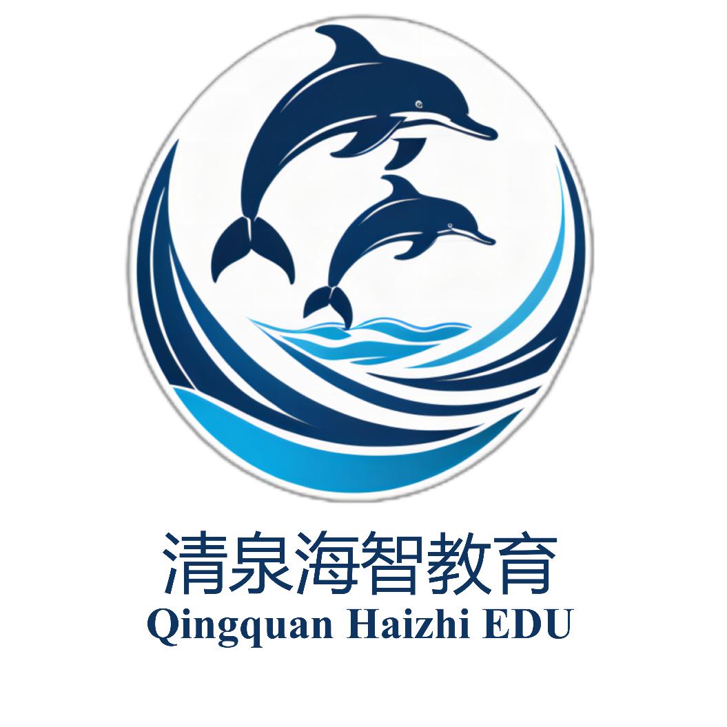 青岛清泉海智教育