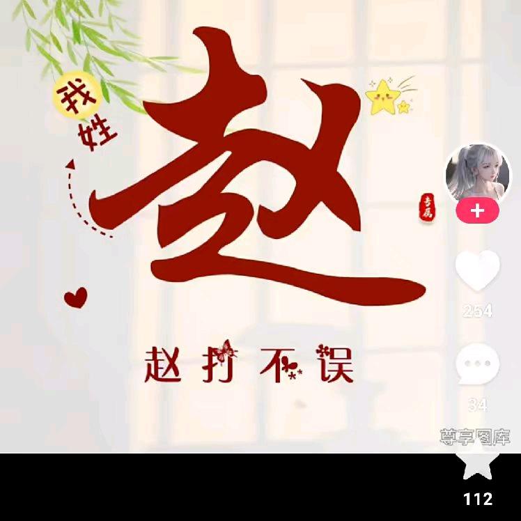 好人一生平安53971