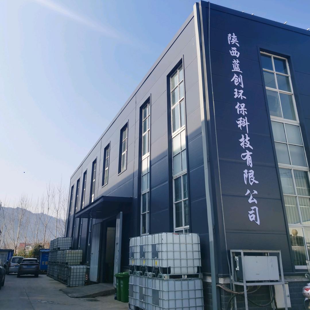 蓝创新能源燃料