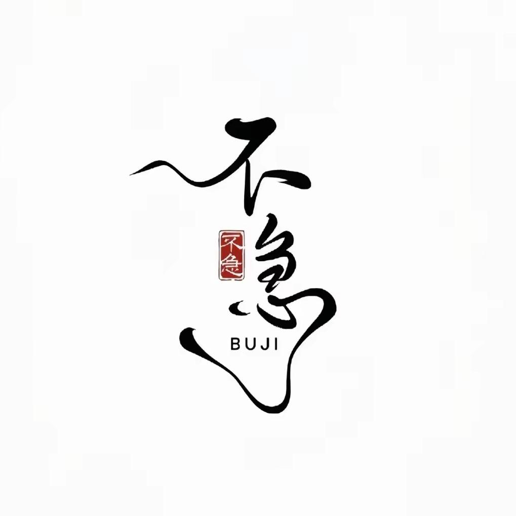 意乱情迷