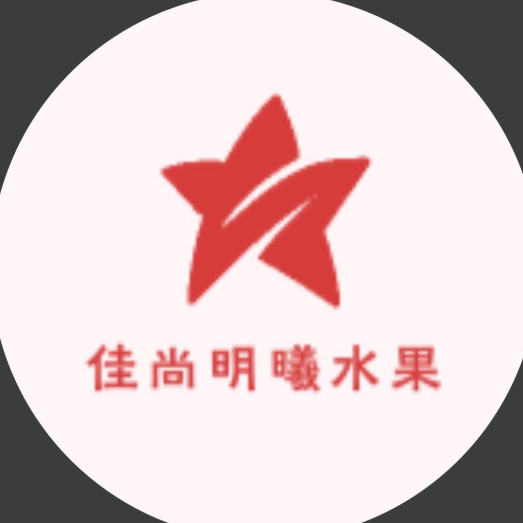 杨凌佳尚明曦水果铺