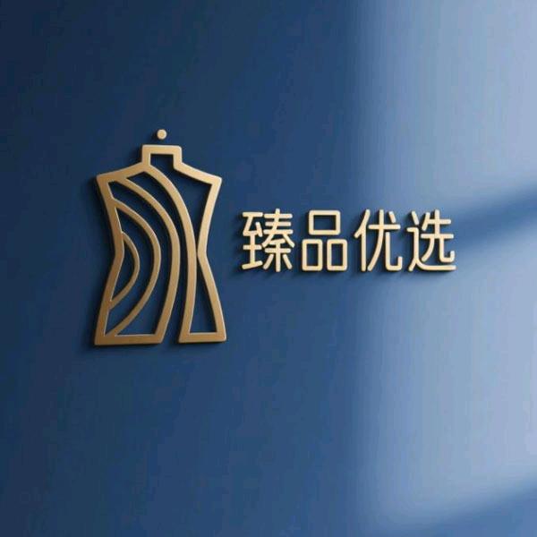 GD臻品优选服装店