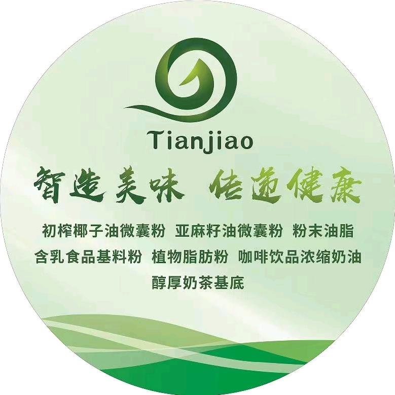 山东天骄（植脂末，代乳粉，MCT粉）厂家