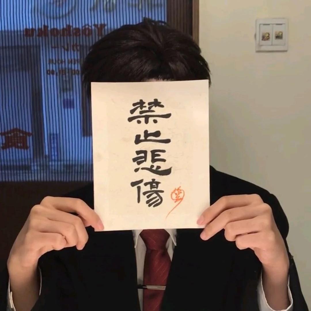 念白（出金出金出金）