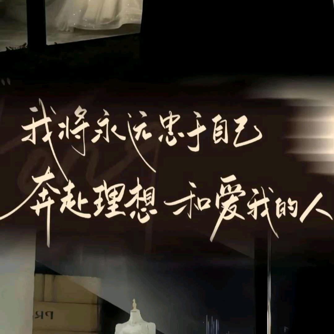 将就头像