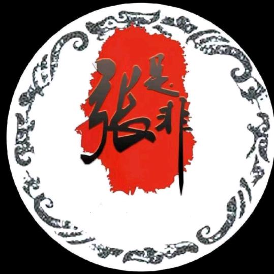 张是非的手工坊