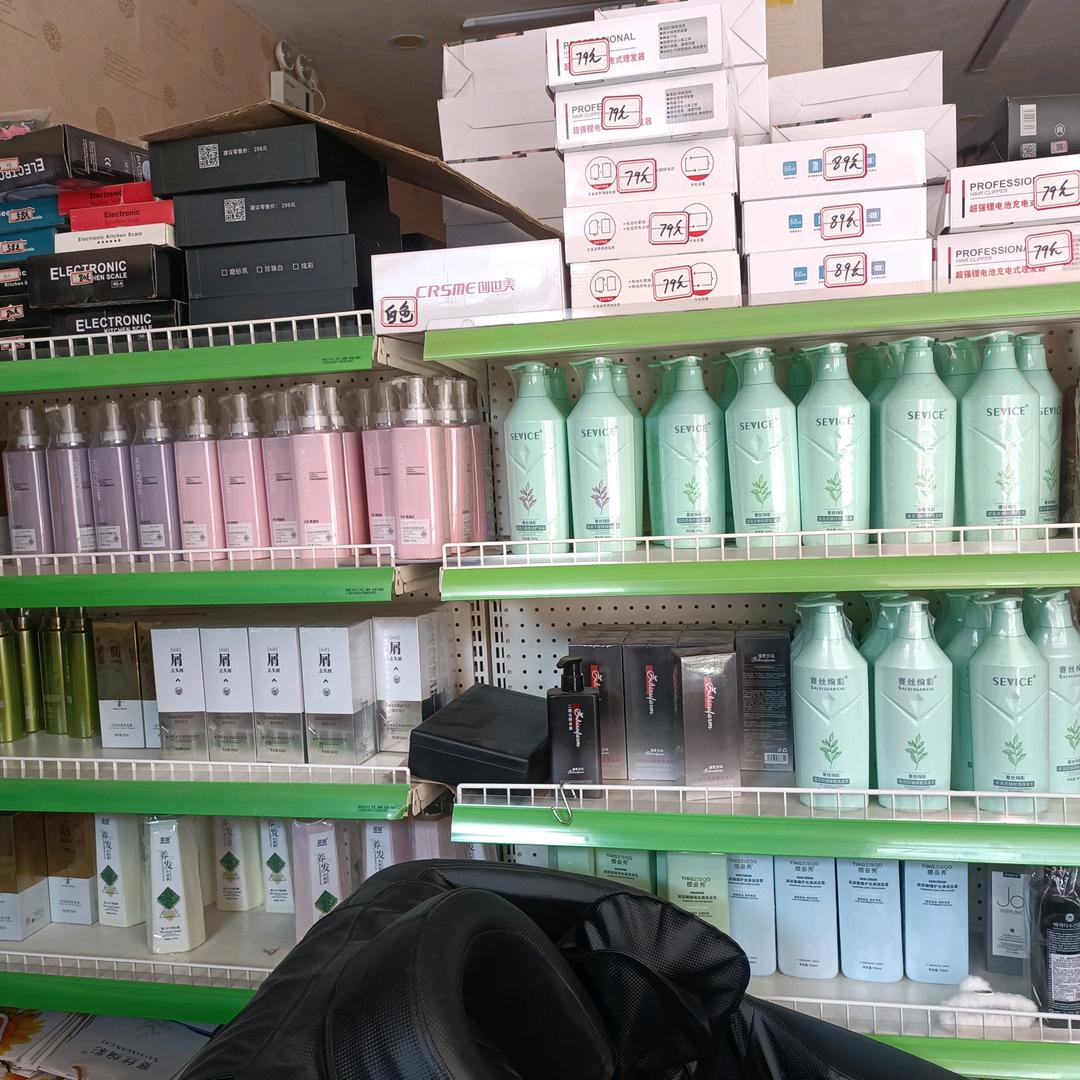 鸿运美容美发用品店