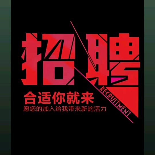 众鑫人力