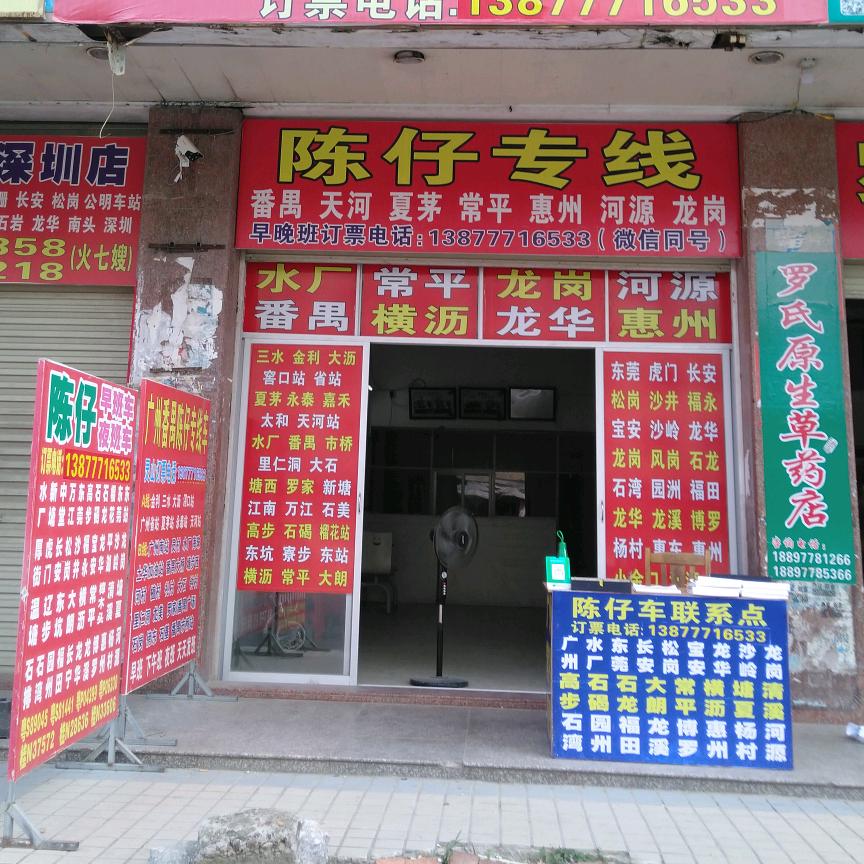 灵山陈仔店&抖巴士