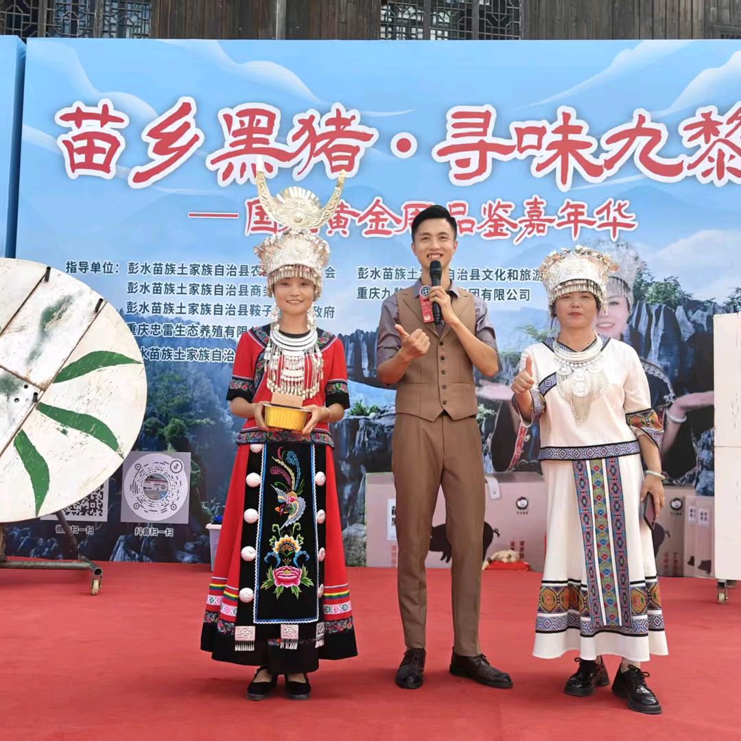 忠雷生态养殖