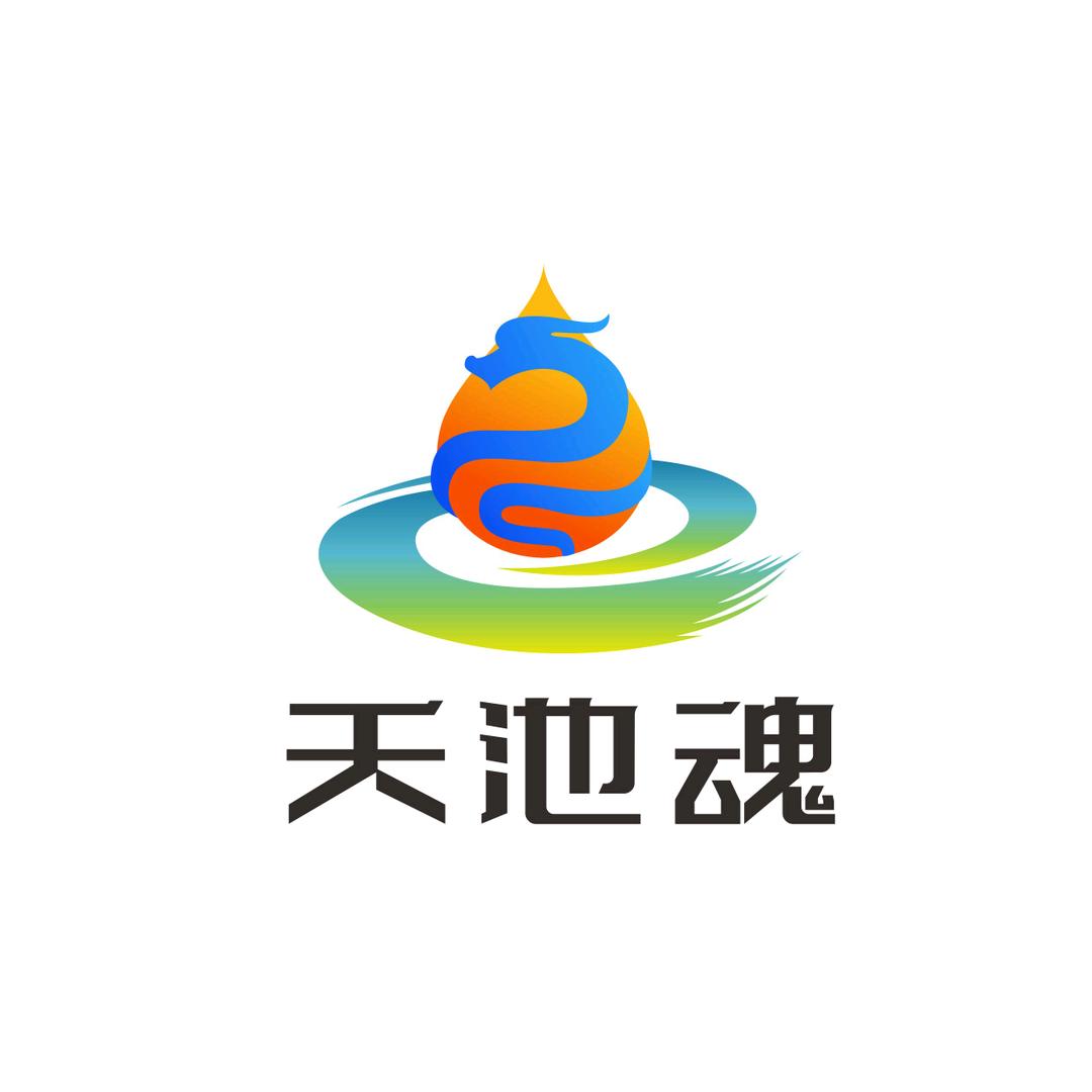 天池魂（陇南悦禾电子商务有限公司）