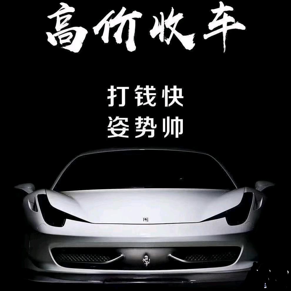 欧创商务车专营