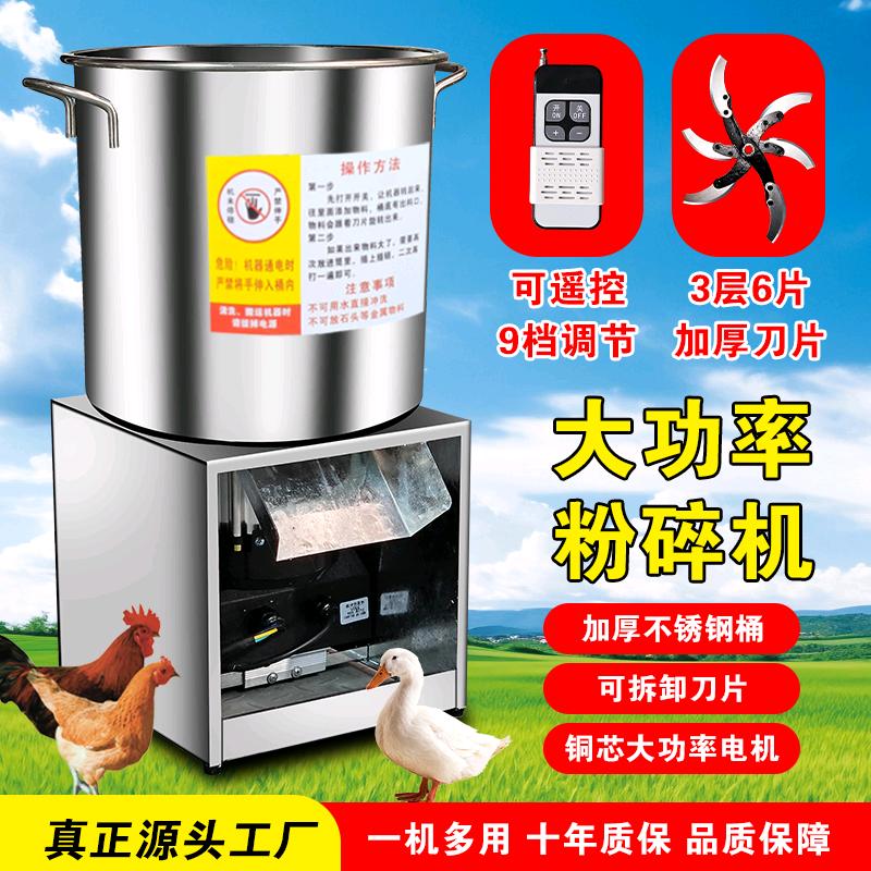 碎草机碎菜机厂家