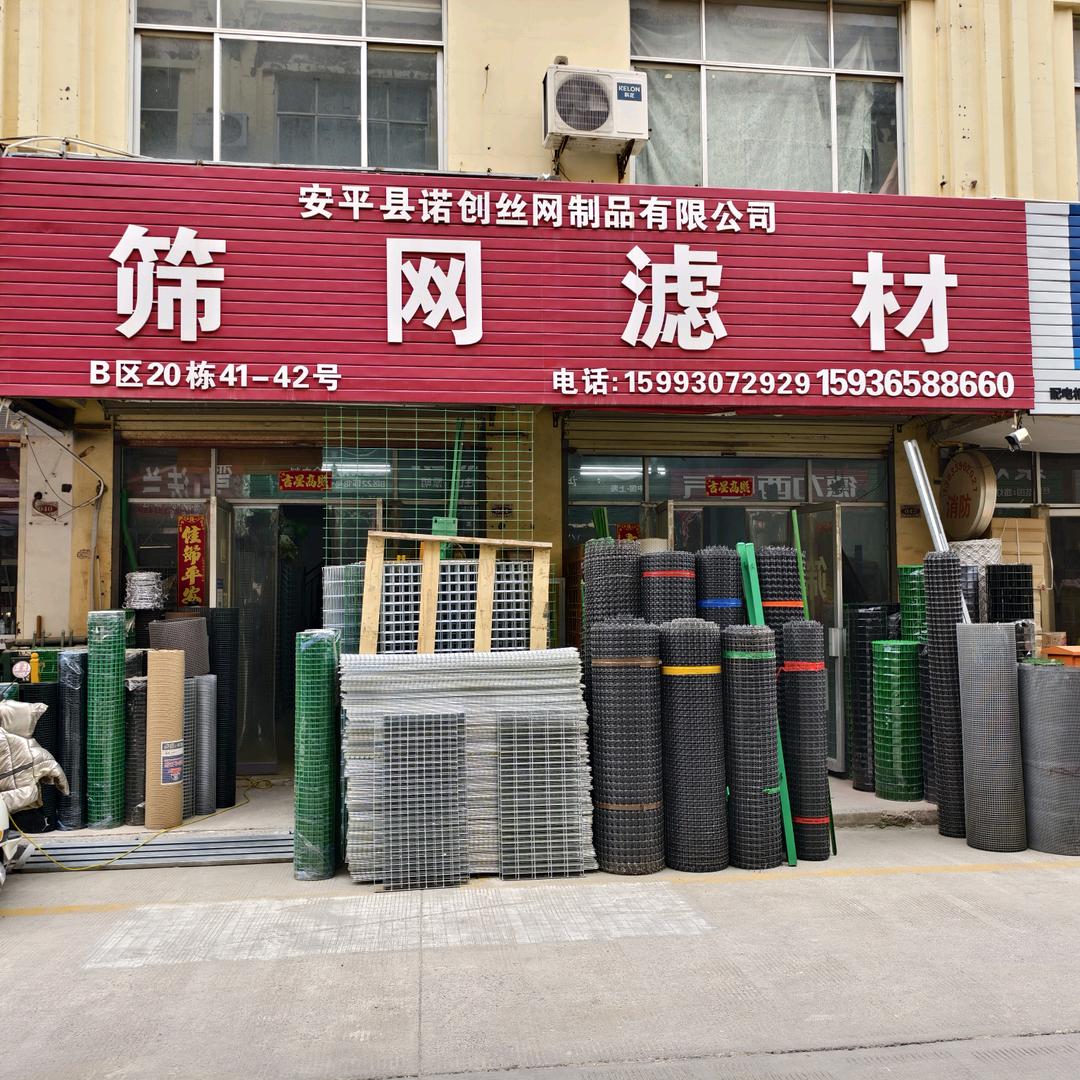 新乡诺创筛网滤材经销（全国发货）