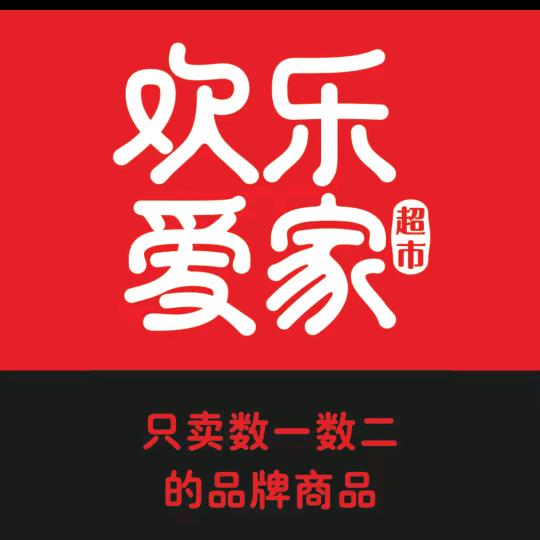 欢乐爱家物流中心